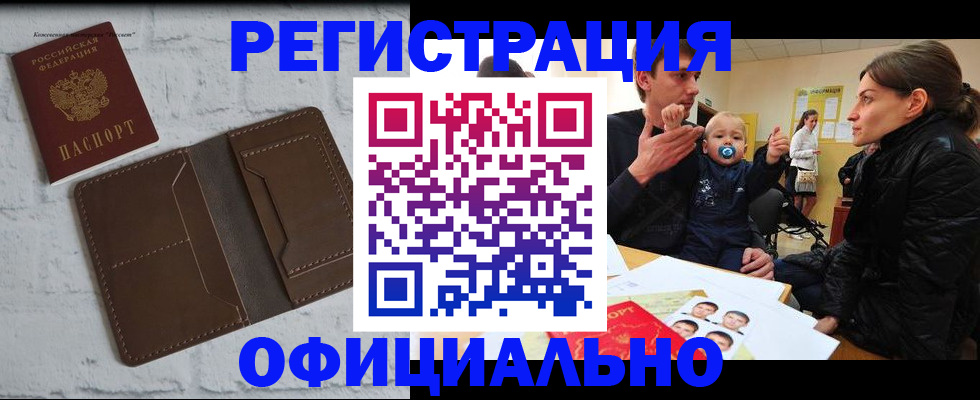 где прописаться в Долинске