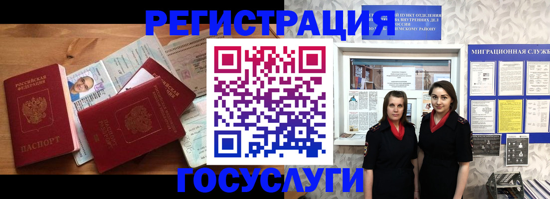 временная регистрация адрес в Долинске